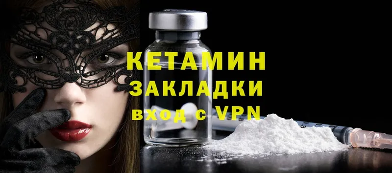 ссылка на мегу ссылка  Михайловск  КЕТАМИН ketamine 