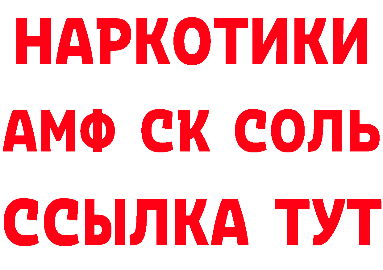 Кетамин ketamine рабочий сайт нарко площадка mega Михайловск