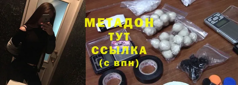 купить наркоту  Михайловск  MEGA как зайти  Метадон methadone 